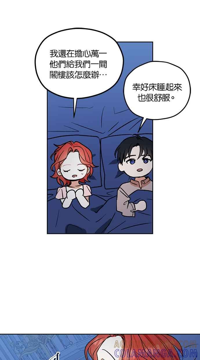 《完美老公养成计画》第85话 第37页