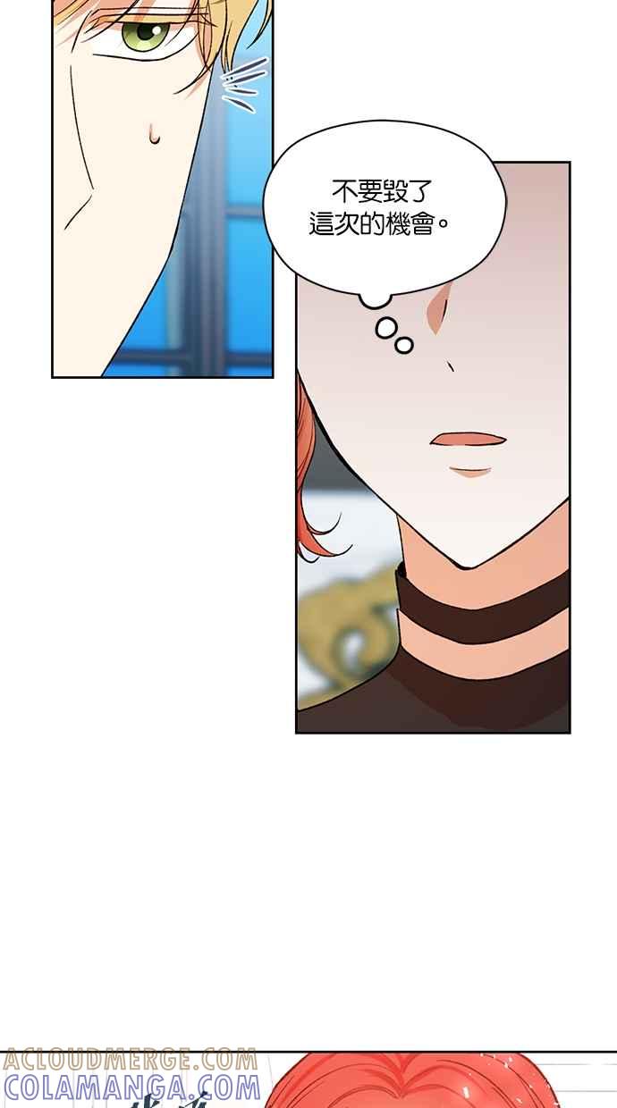 《完美老公养成计画》第85话 第22页