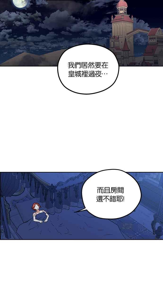 《完美老公养成计画》第85话 第36页