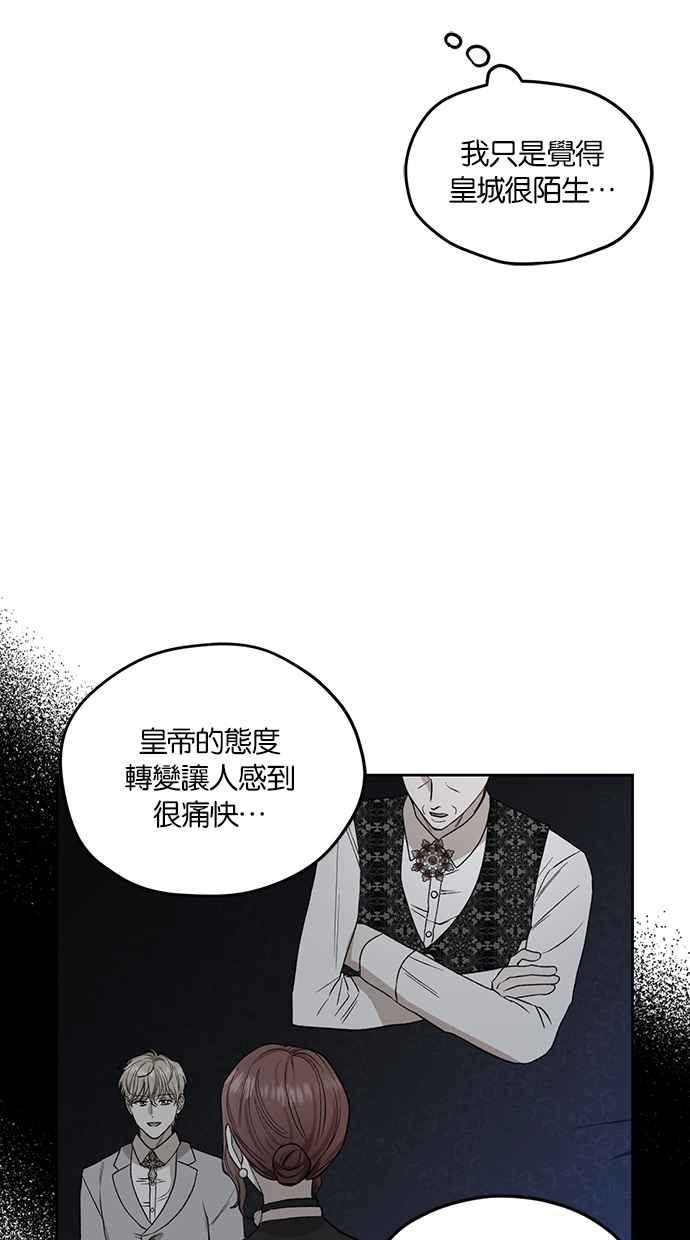 《完美老公养成计画》第85话 第41页