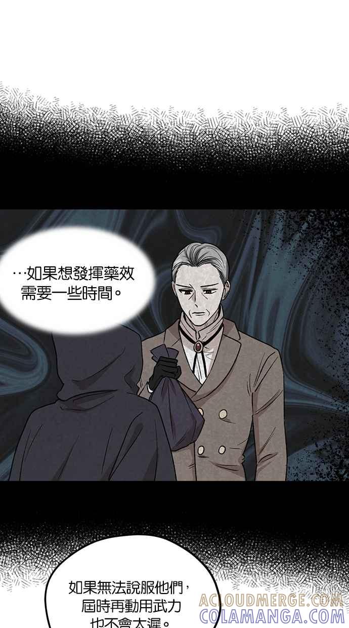 《完美老公养成计画》第85话 第16页