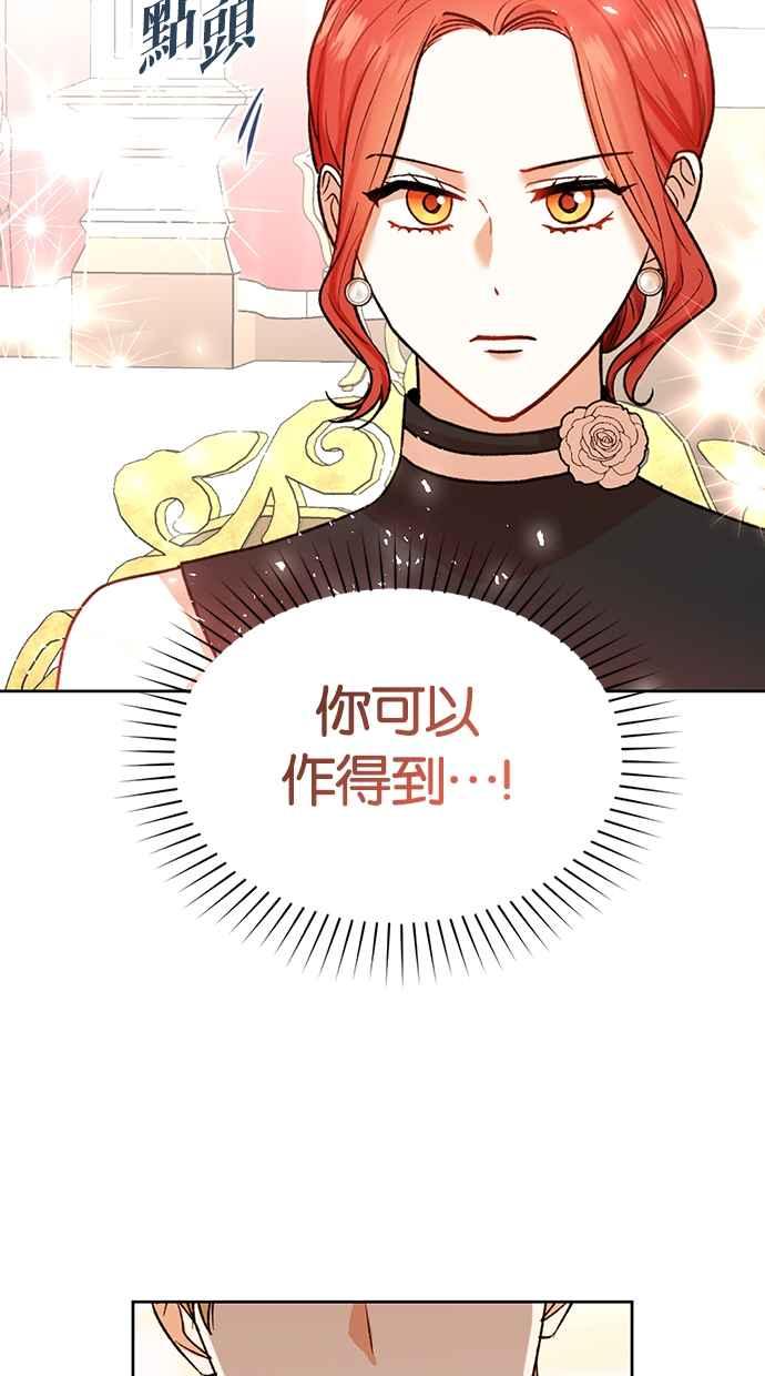 《完美老公养成计画》第85话 第23页