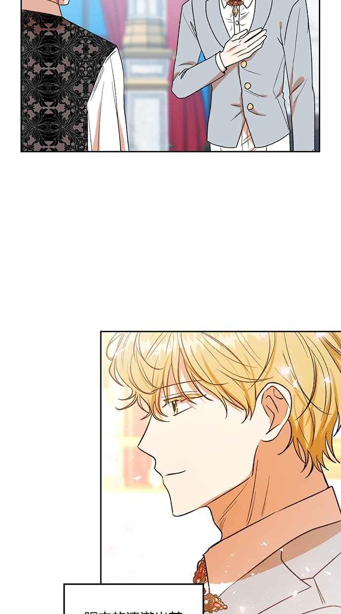 《完美老公养成计画》第85话 第32页