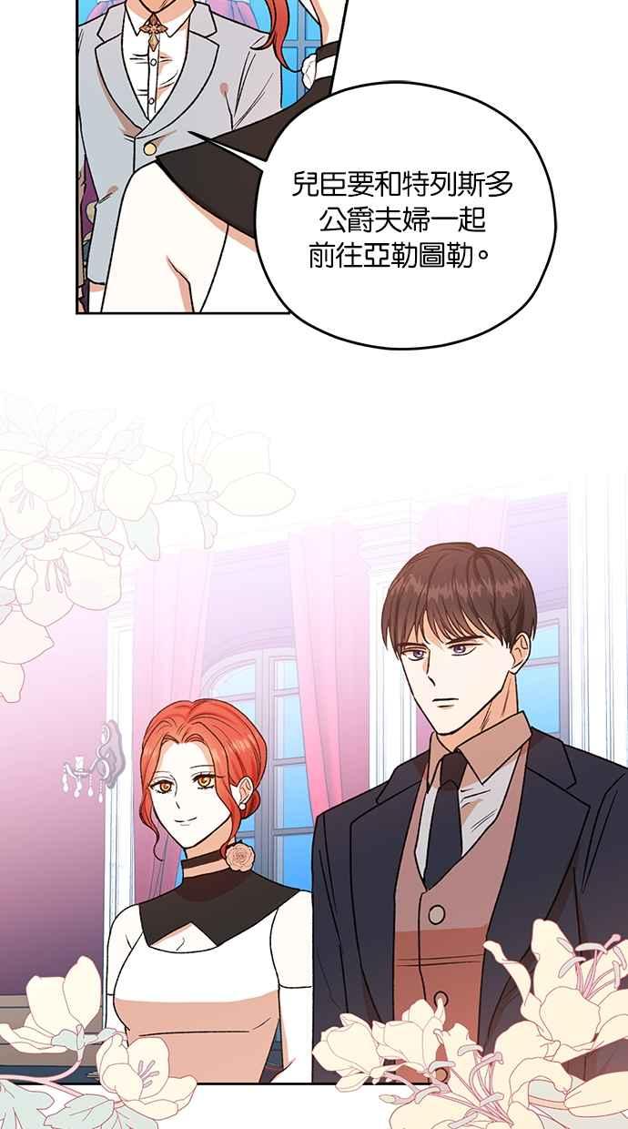 《完美老公养成计画》第85话 第11页
