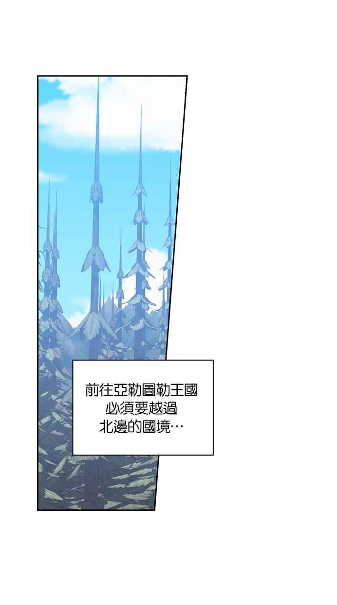 《完美老公养成计画》第86话 第12页