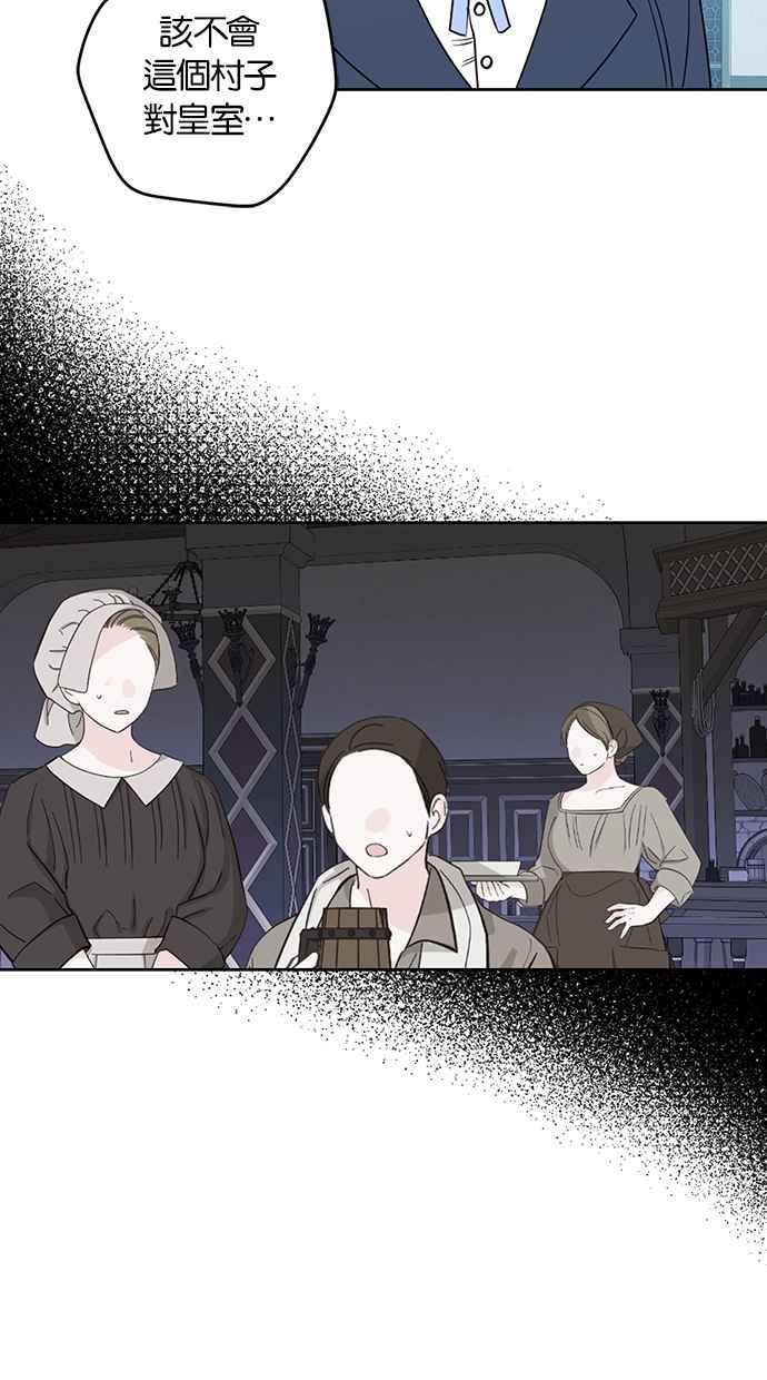 《完美老公养成计画》第86话 第39页