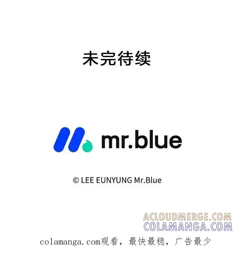 《第8位契约新娘》85.一切都结束了 第109页