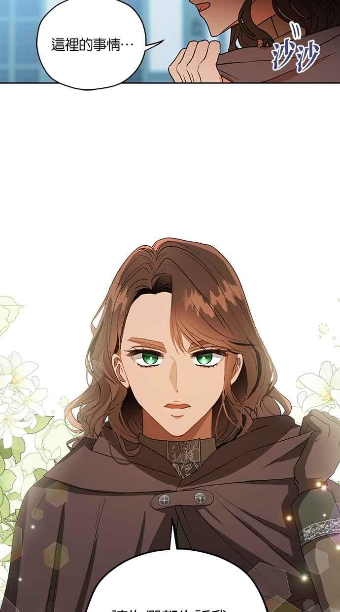《完美老公养成计画》第86话 第59页