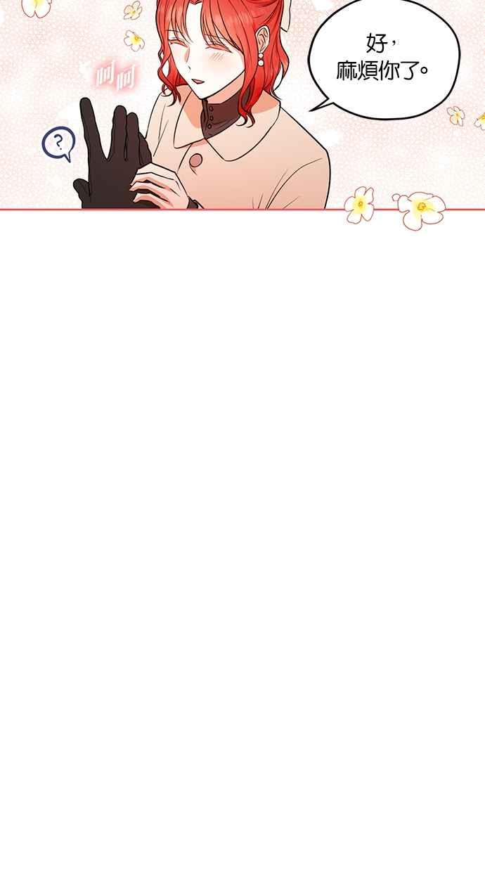 《完美老公养成计画》第86话 第11页