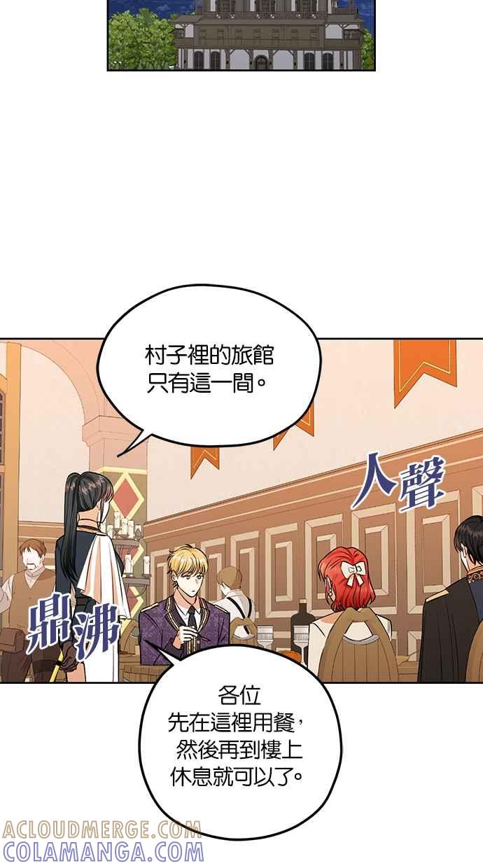 《完美老公养成计画》第86话 第16页