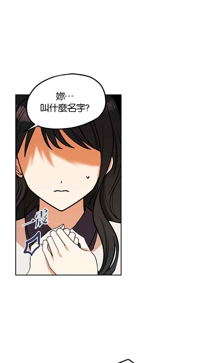《完美老公养成计画》第86话 第41页