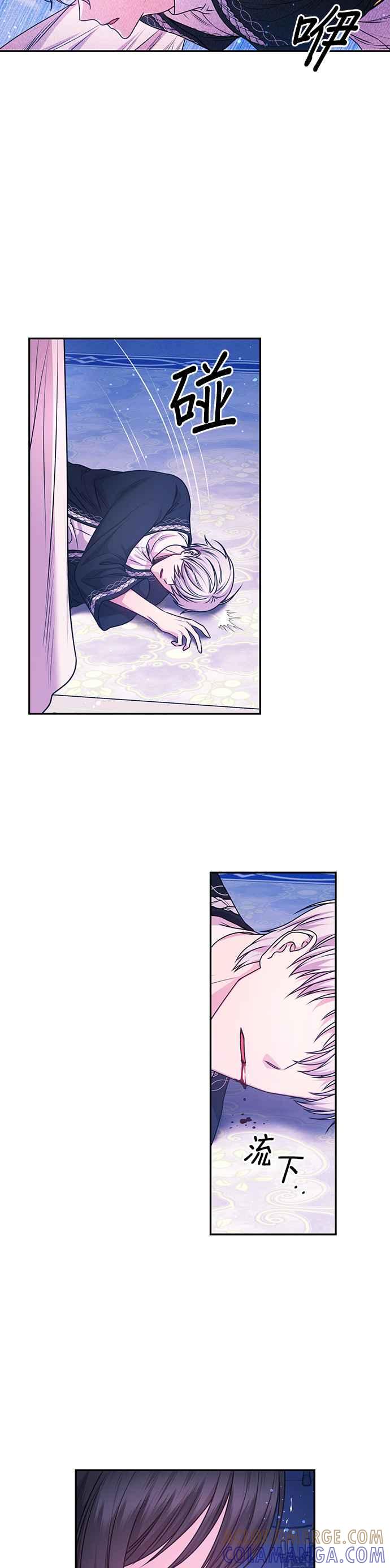 《红线出没请小心》第86话 第19页