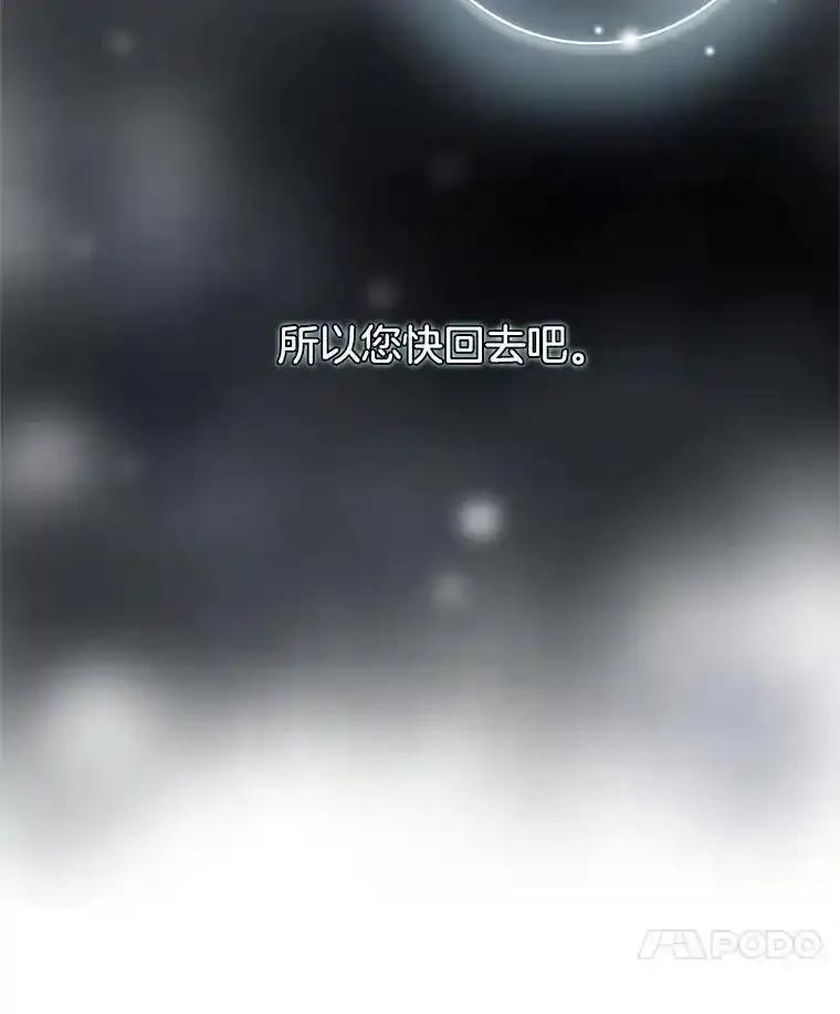 《第8位契约新娘》85.一切都结束了 第108页