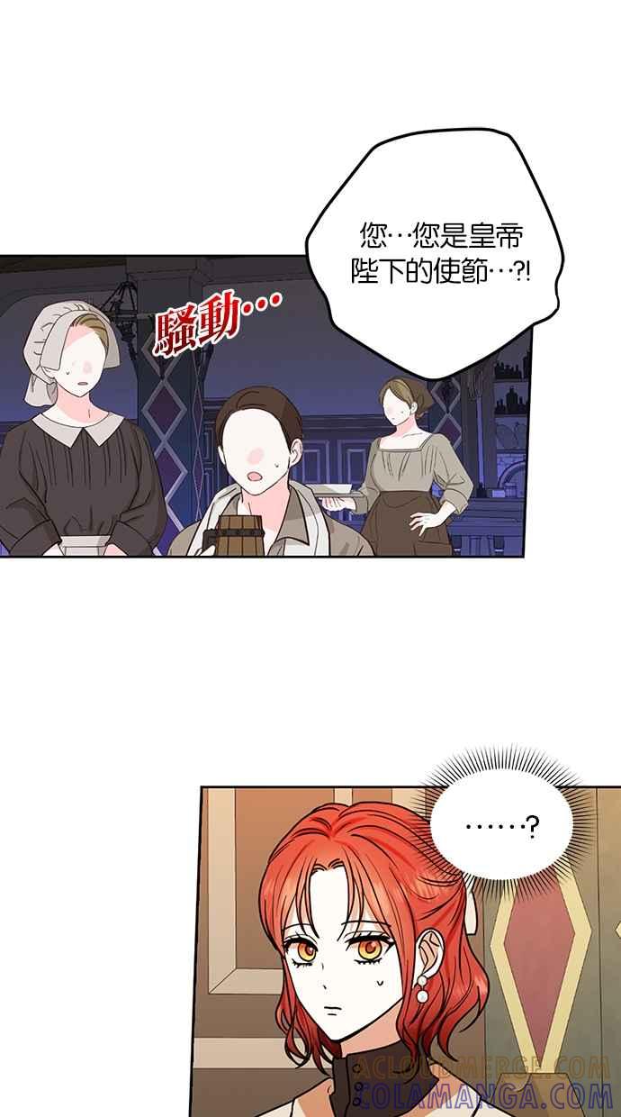《完美老公养成计画》第86话 第22页