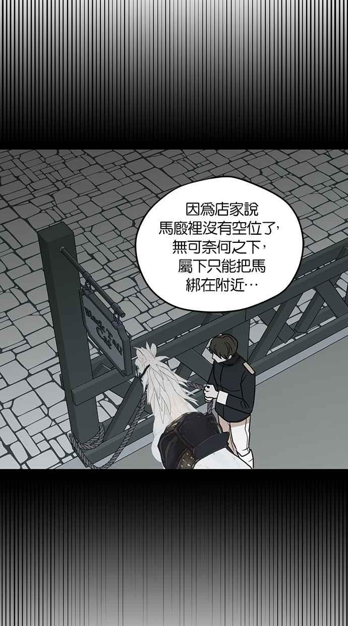 《完美老公养成计画》第86话 第32页