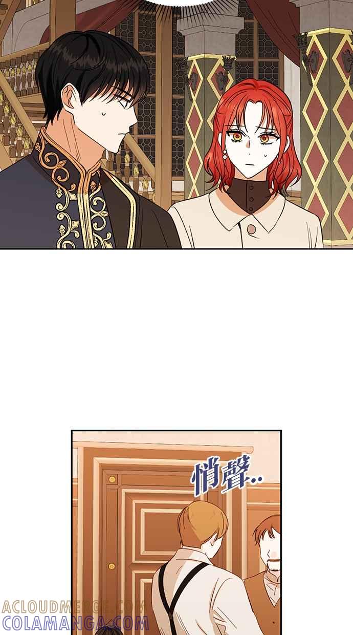《完美老公养成计画》第86话 第25页