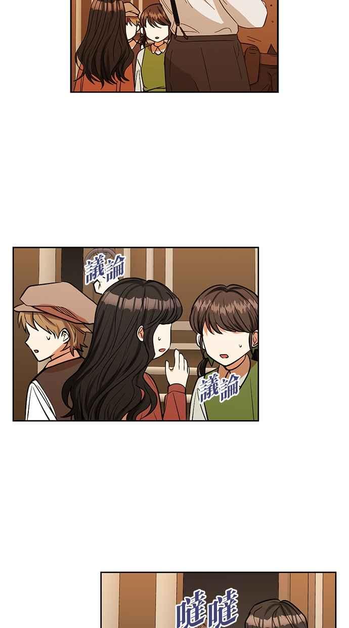 《完美老公养成计画》第86话 第26页
