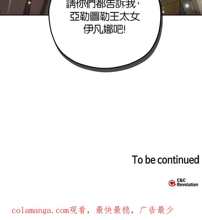 《完美老公养成计画》第86话 第60页