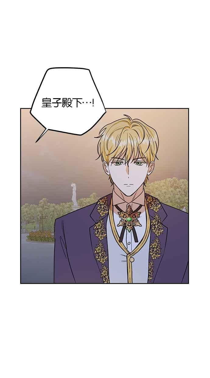 《完美老公养成计画》第87话 第48页