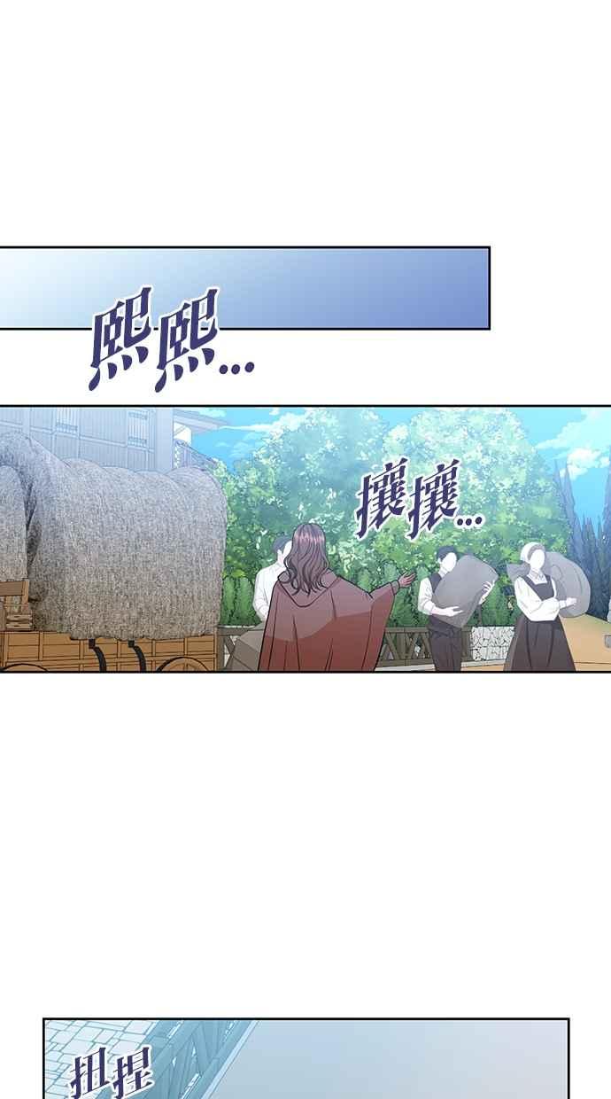 《完美老公养成计画》第87话 第12页
