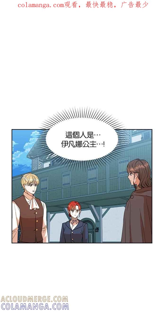 《完美老公养成计画》第87话 第1页