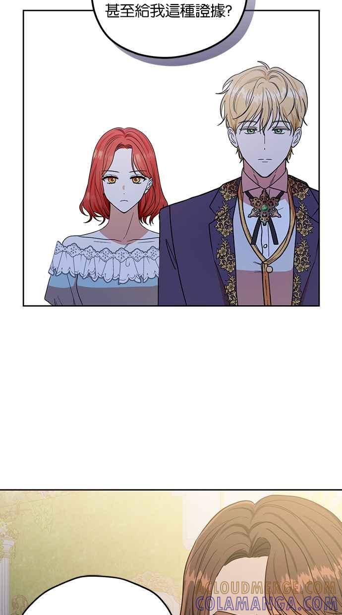 《完美老公养成计画》第87话 第52页
