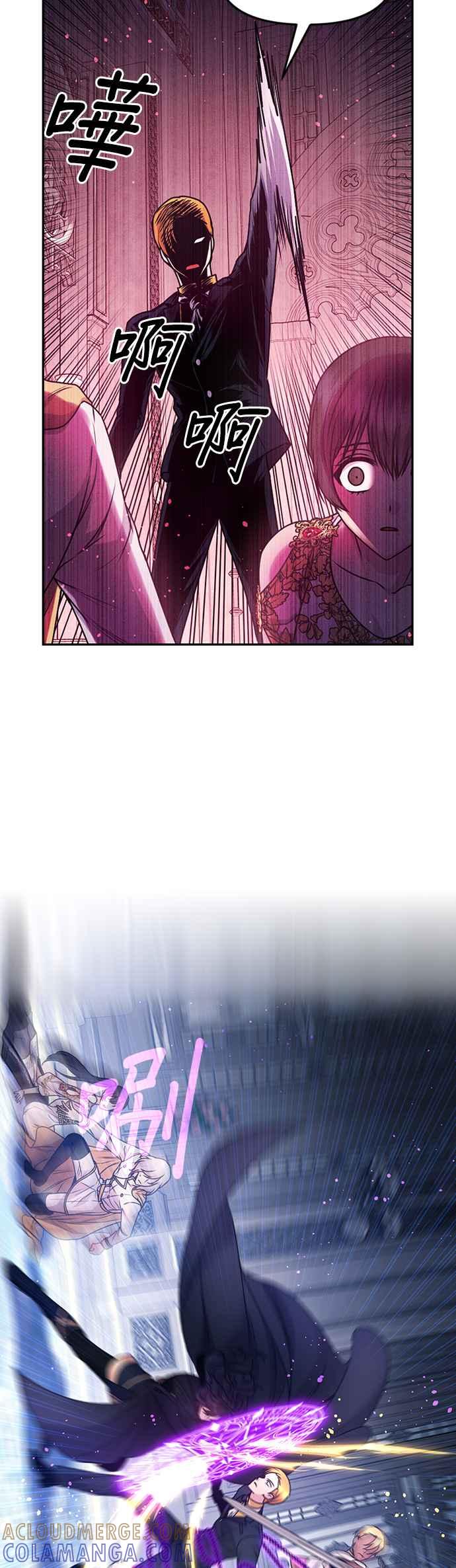 《红线出没请小心》第87话 第21页