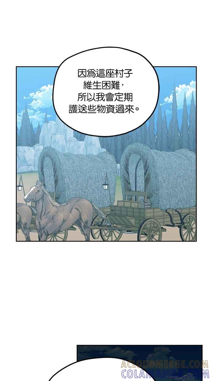 《完美老公养成计画》第87话 第4页