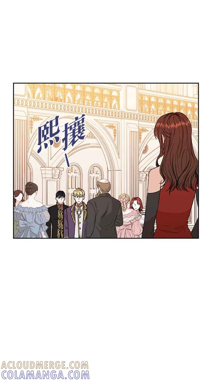 《完美老公养成计画》第87话 第28页