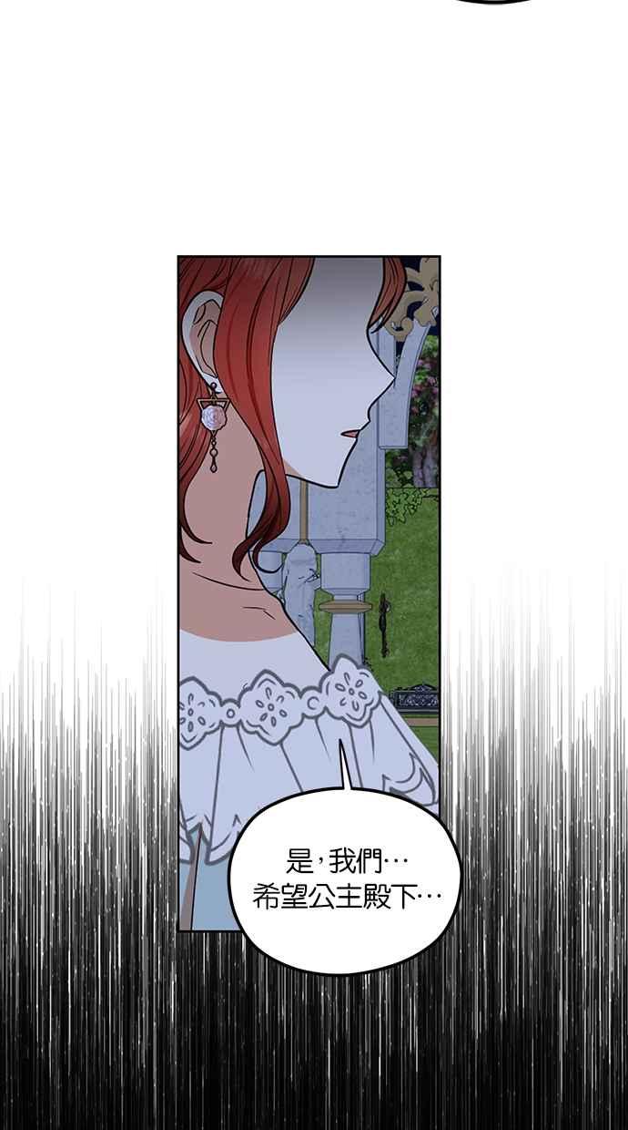 《完美老公养成计画》第87话 第33页