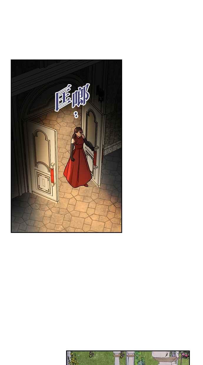 《完美老公养成计画》第87话 第29页