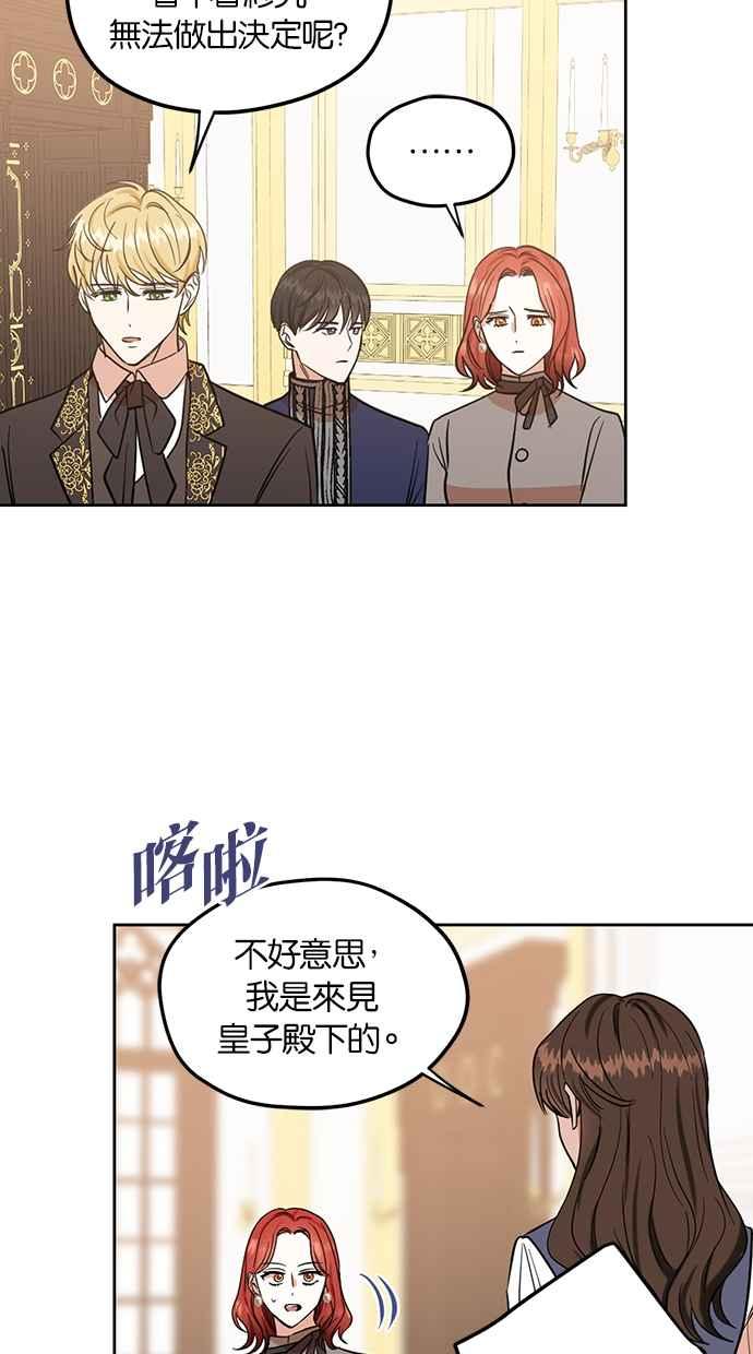 《完美老公养成计画》第87话 第56页
