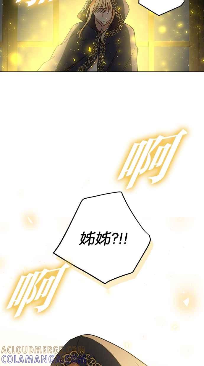 《完美老公养成计画》第88话 第52页