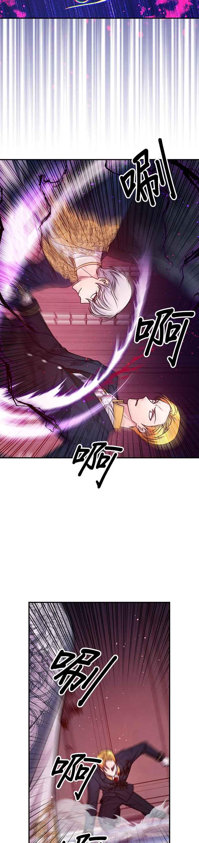 《红线出没请小心》第88话 第20页