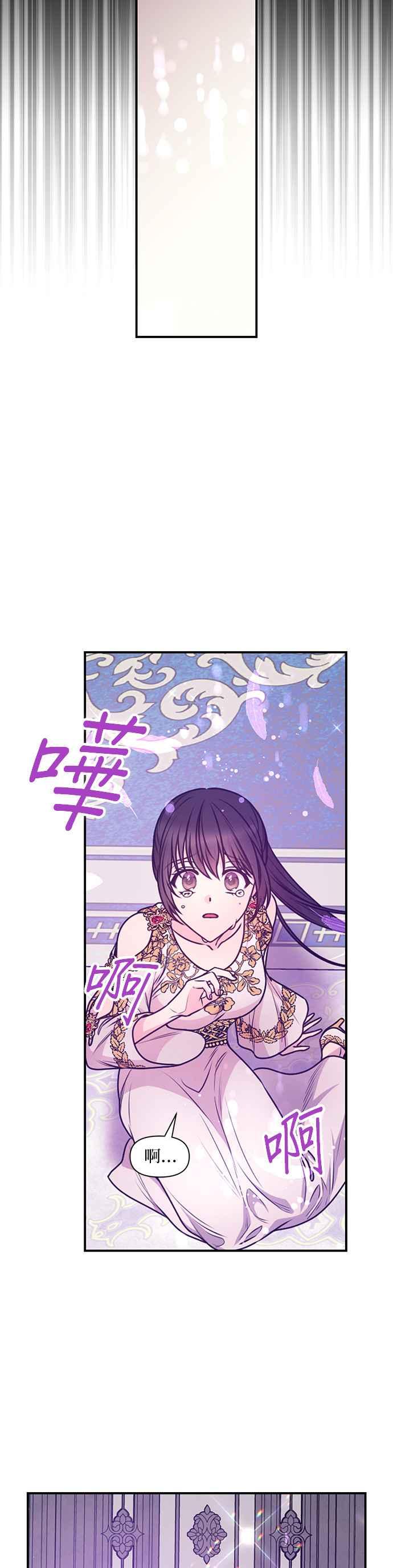 《红线出没请小心》第88话 第14页