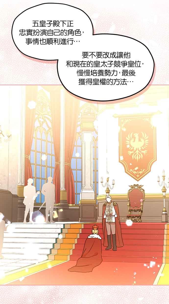 《完美老公养成计画》第88话 第17页