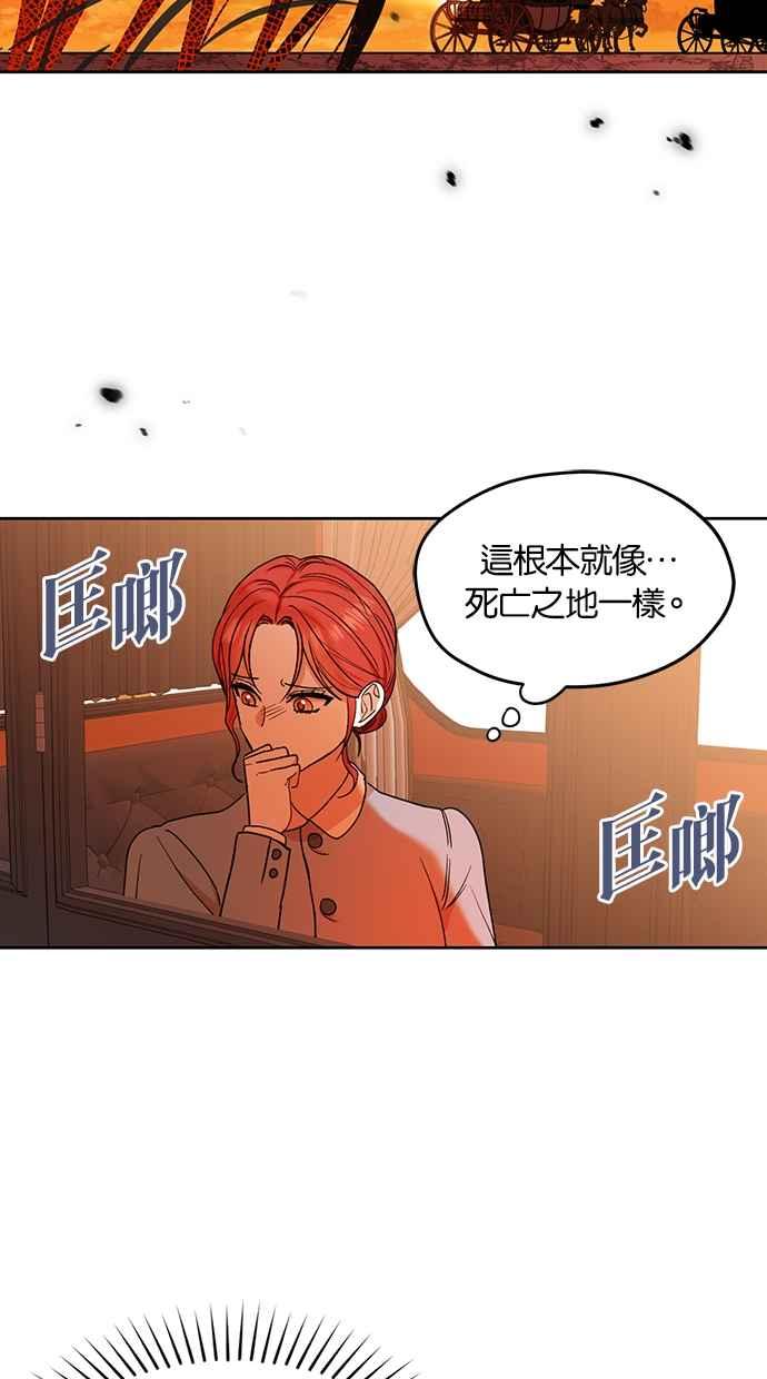 《完美老公养成计画》第88话 第39页