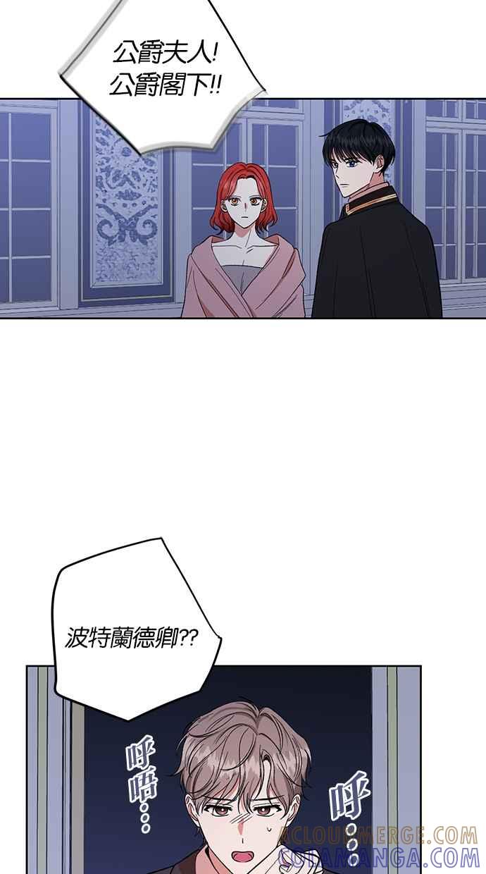 《完美老公养成计画》第88话 第34页