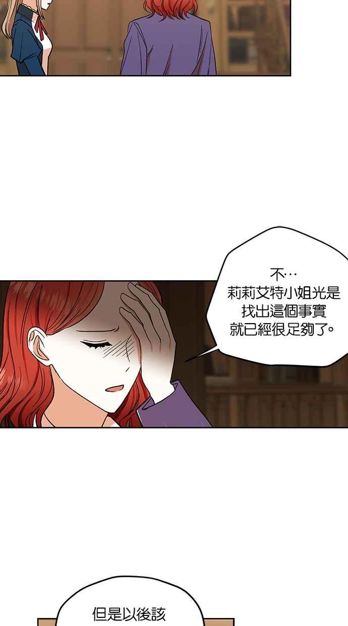 《完美老公养成计画》第88话 第48页