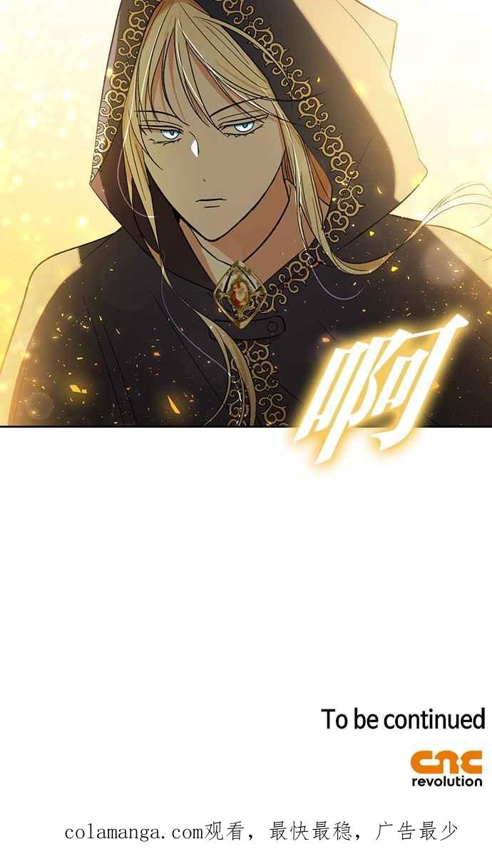 《完美老公养成计画》第88话 第53页