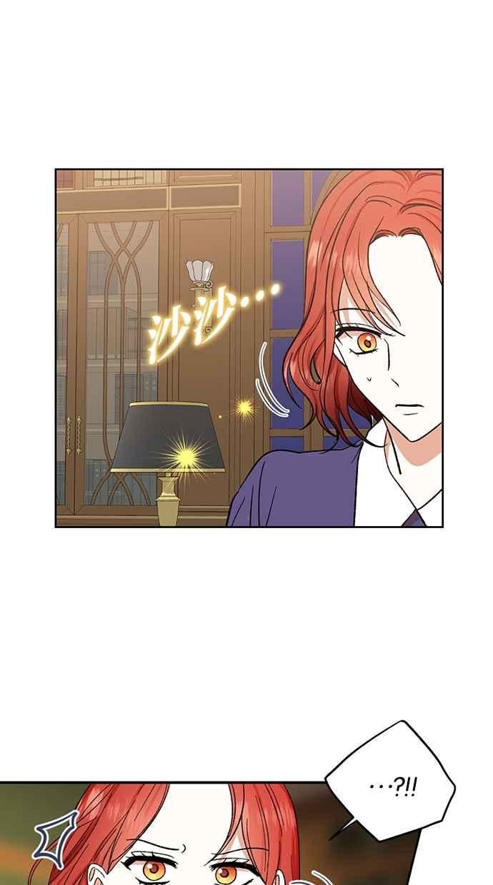 《完美老公养成计画》第88话 第50页