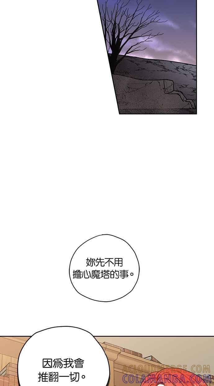 《完美老公养成计画》第89话 第37页