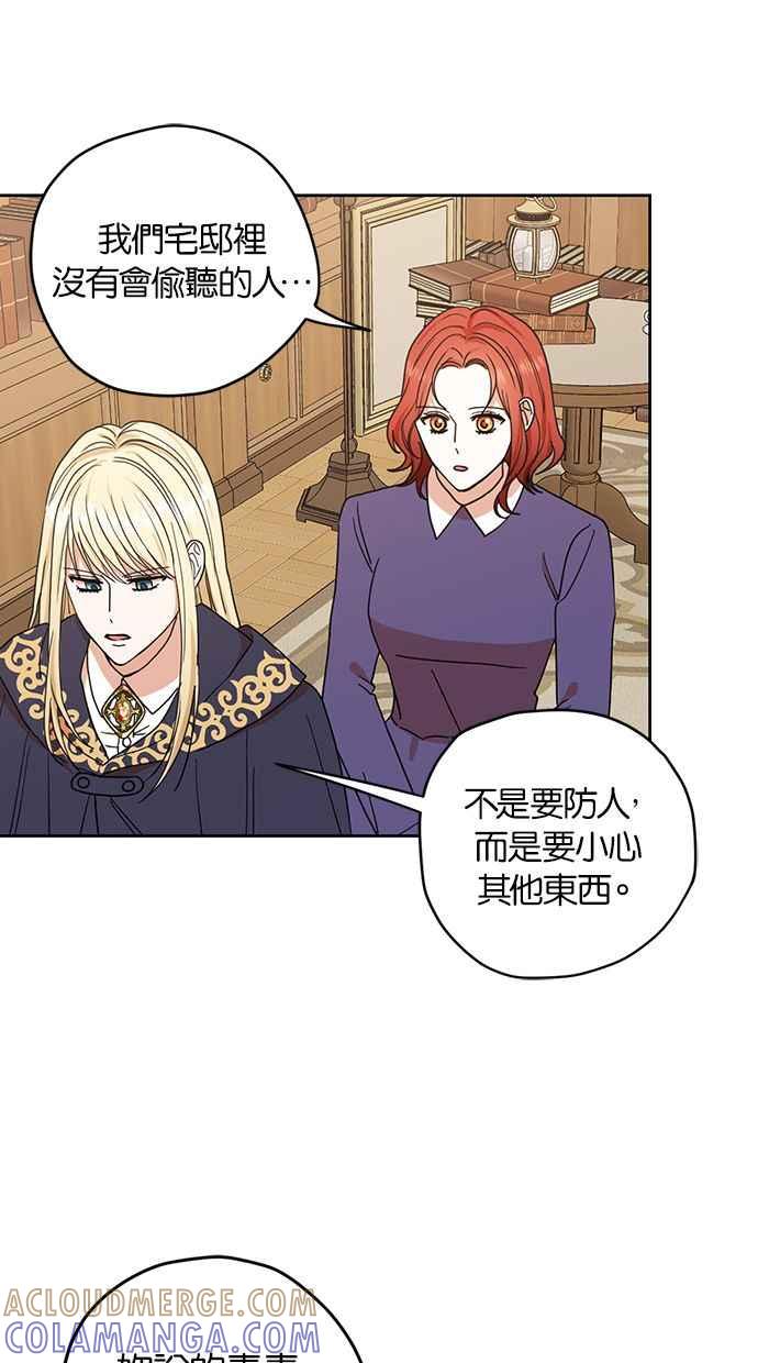 《完美老公养成计画》第89话 第10页