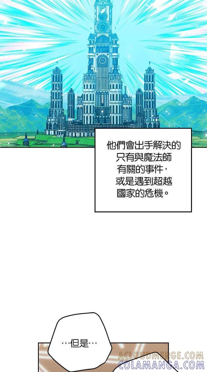 《完美老公养成计画》第89话 第40页
