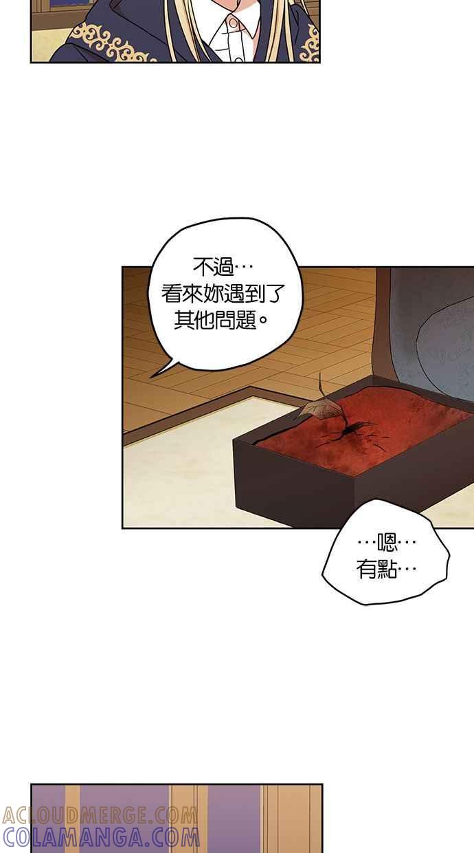 《完美老公养成计画》第89话 第4页