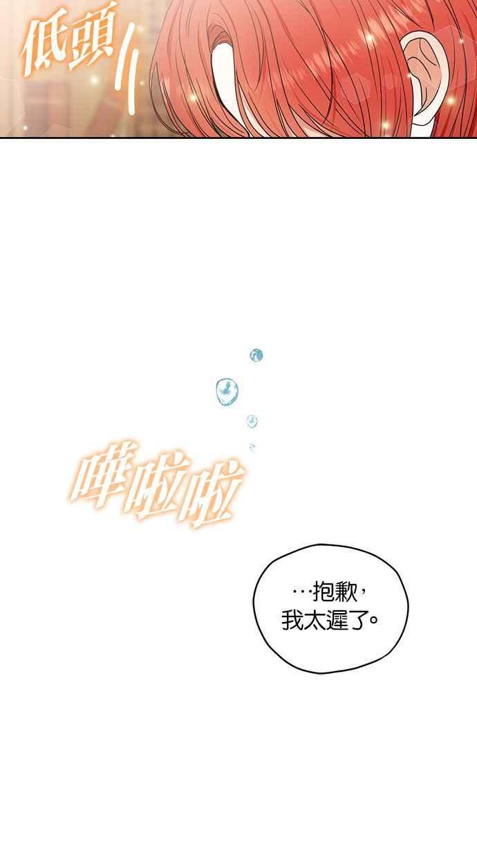 《完美老公养成计画》第89话 第50页