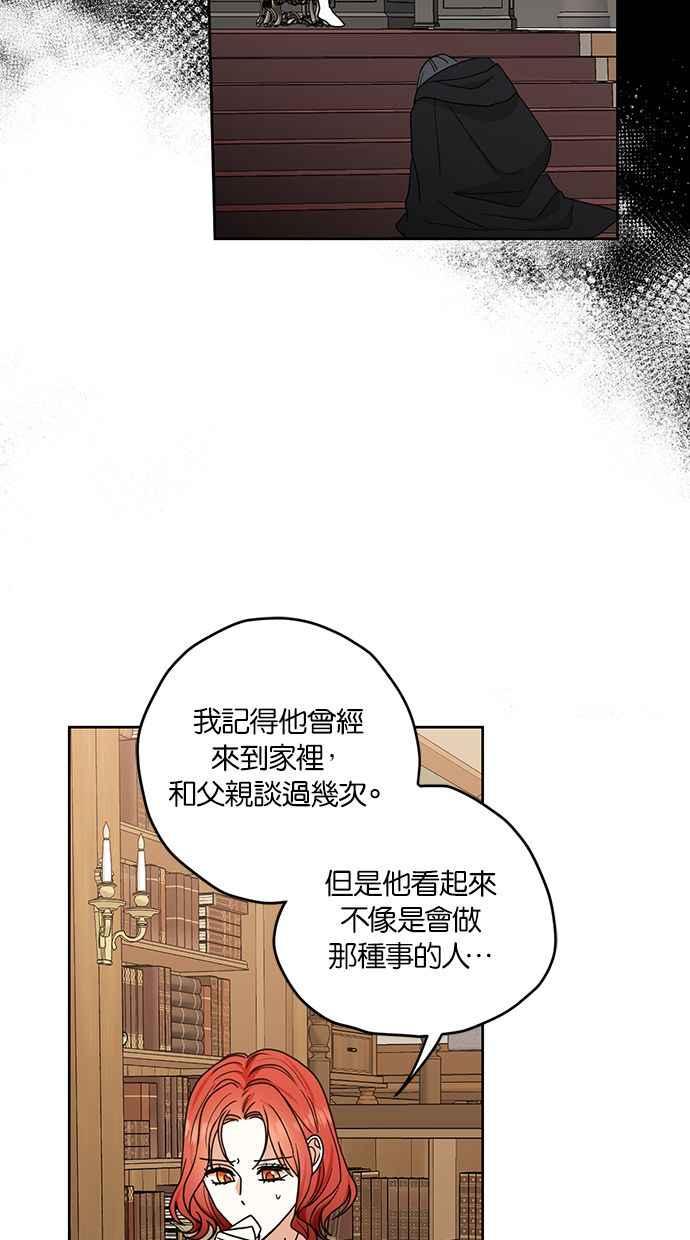 《完美老公养成计画》第89话 第18页