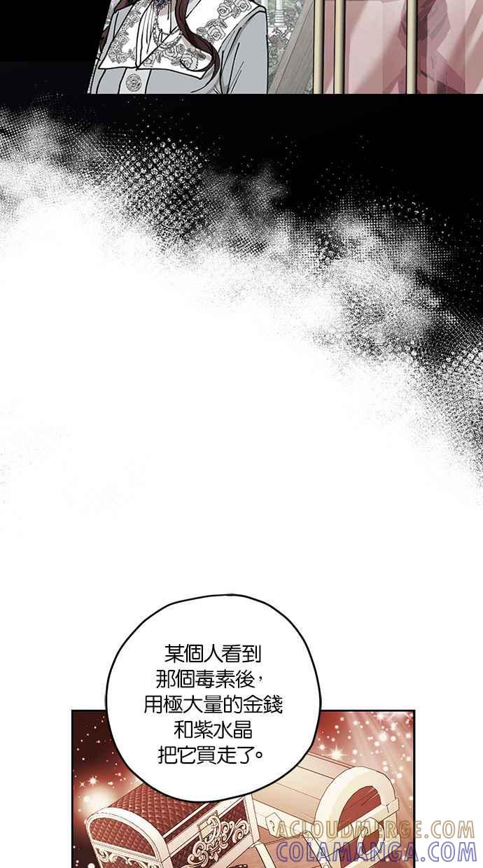《完美老公养成计画》第89话 第25页