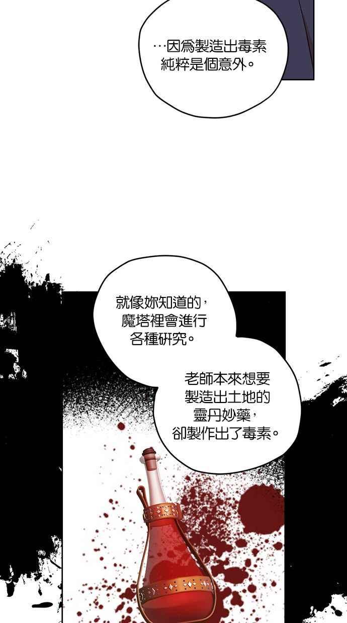 《完美老公养成计画》第89话 第20页