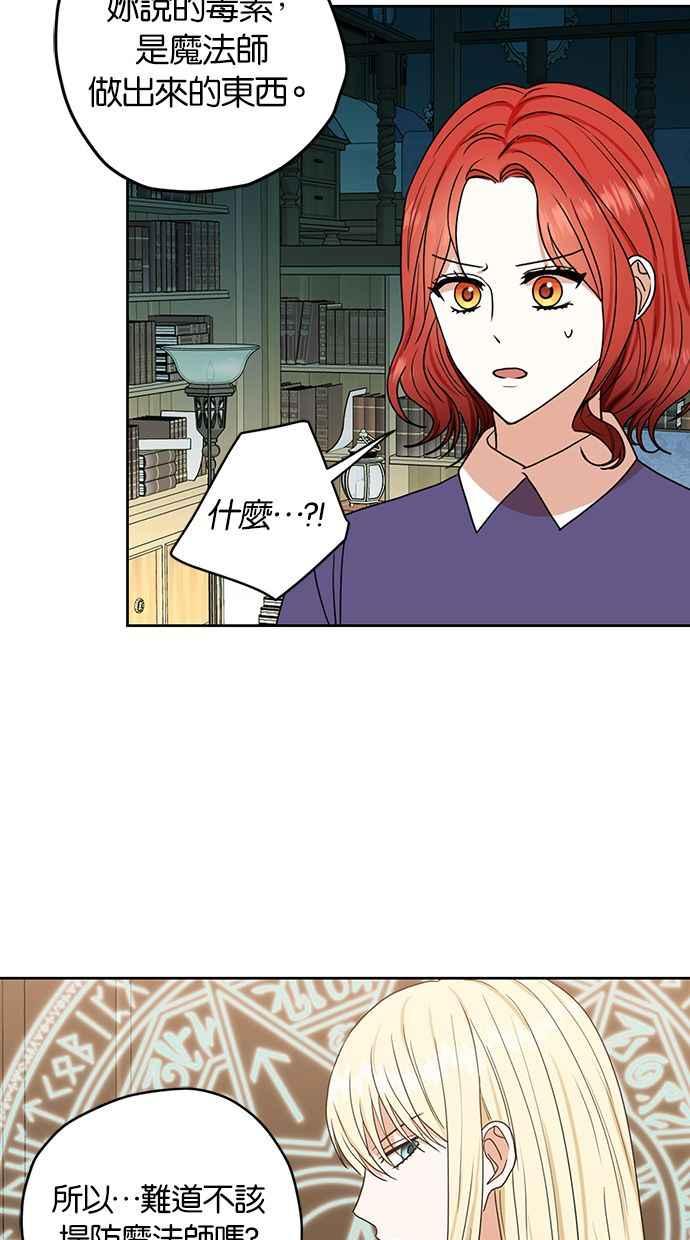 《完美老公养成计画》第89话 第11页